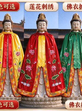 贡缎祥云宽边莲花披风