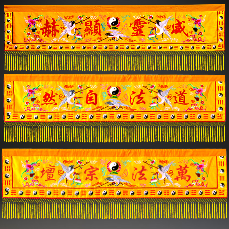 横彩横围刺绣道堂可改字定做尺寸