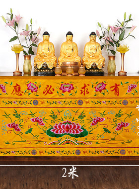 佛堂桌围布刺绣莲花价格低廉定制