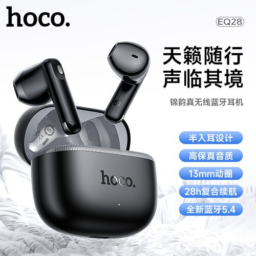 浩酷EQ28真无线半入耳式蓝牙耳机