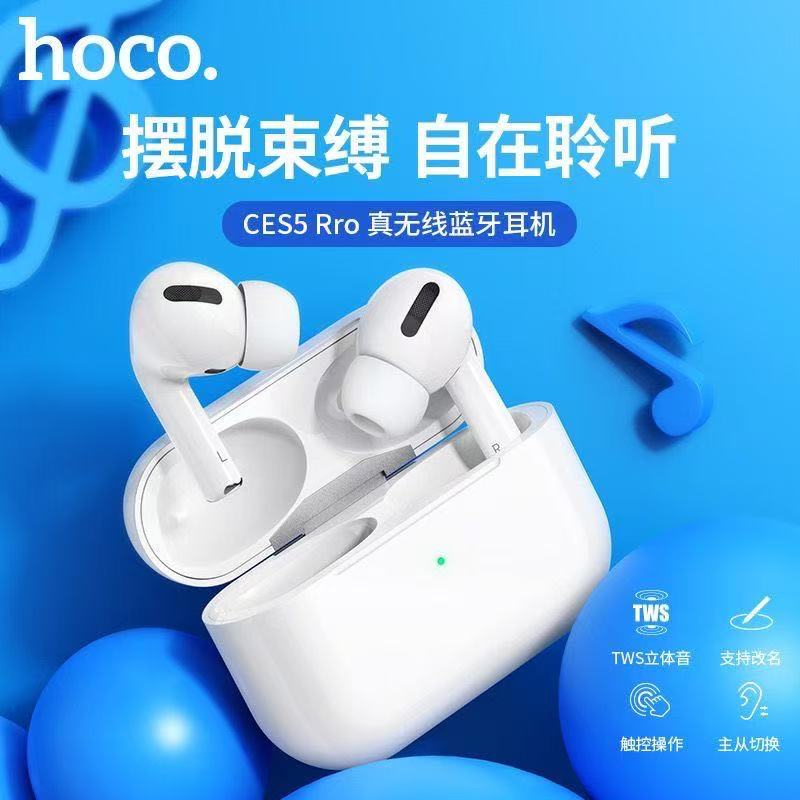 HOCO浩酷 CES5pro真无线蓝牙v5.3入耳式开盖即连全景音效蓝牙耳机