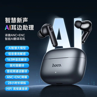 ENC降噪入耳式 高保真音质蓝牙耳机 EQ27真无线AI智慧翻译ANC 浩酷