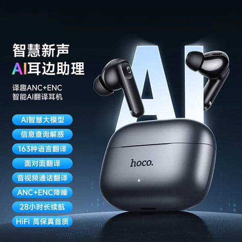 浩酷EQ27真无线入耳式蓝牙耳机