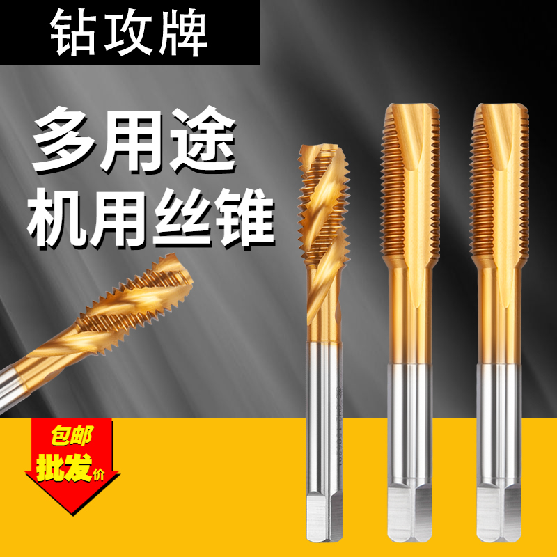 不锈钢螺旋丝攻先端丝锥ZG