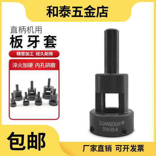 进口机用板牙自动车床外径直柄