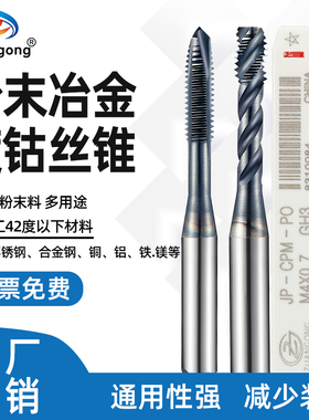 ZG粉末CPM不锈钢用螺旋丝攻M1M2M3M4M7M10M14M16加长机用先端丝锥