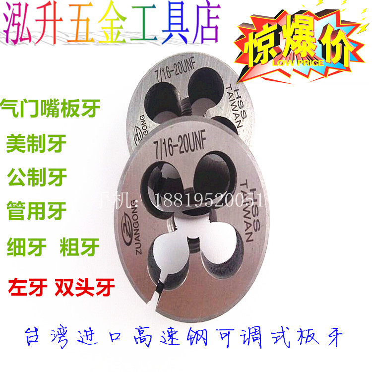 进口台湾ZG管用板牙G1/16-28  PT1/4 NPT3/8管螺纹板牙可调式板牙