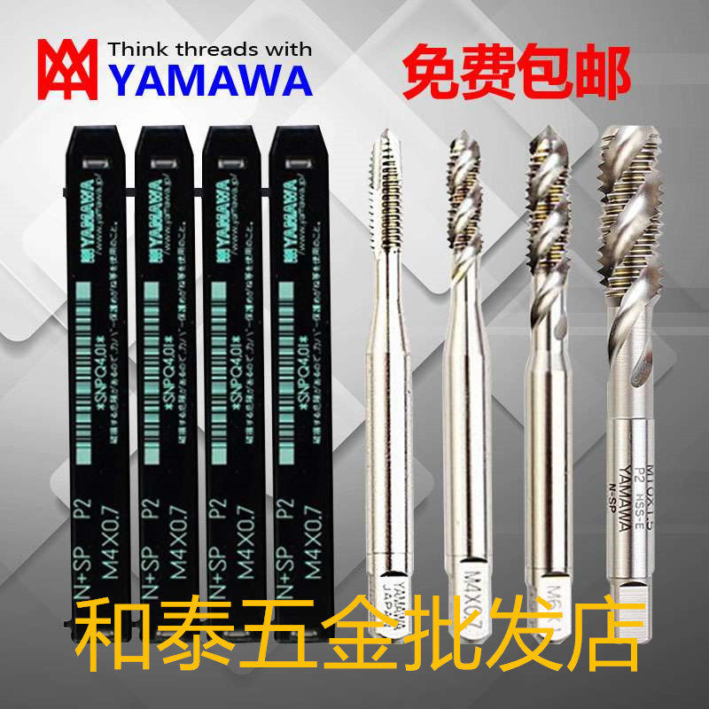 进口含钴螺旋丝攻SPM1.6M2M3M4M5M6M7M8M12M14M16M20机用先端丝锥