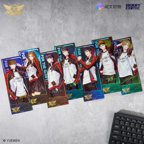 正版官谷全职高手国家队系列镭射票肖时钦张新杰楚云秀方锐周边