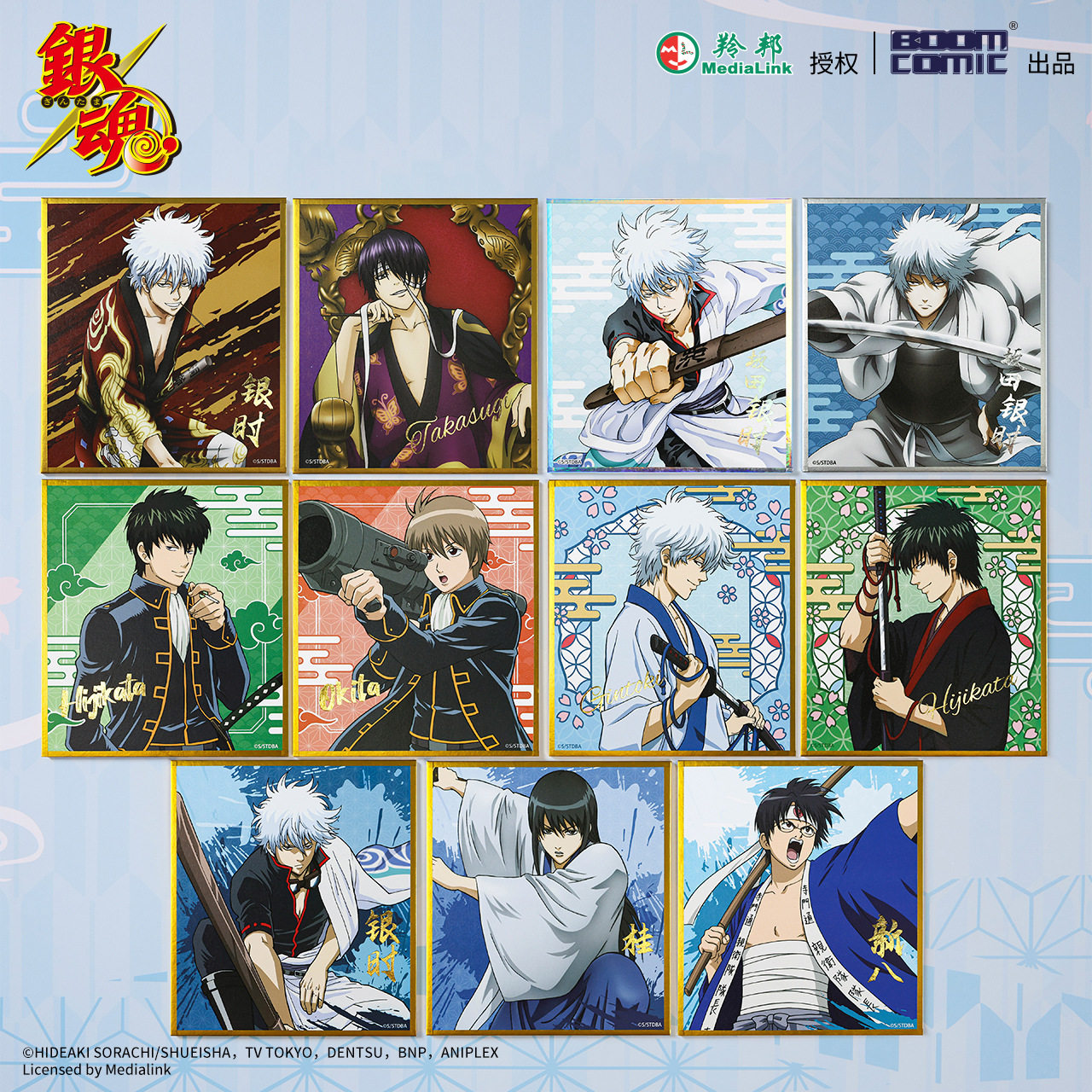 正版官谷银魂工艺色纸坂田银时土方十四郎冲田总悟动漫二次元周边,模玩/动漫/周边/娃圈三坑/桌游,动漫徽章/立牌,淘宝优惠券,粉丝福利购,淘宝优惠卷