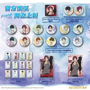 正版free男子游泳部吧唧徽章立牌七濑遥松冈凛叶月渚橘真琴