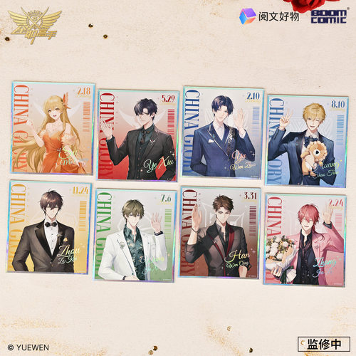 官谷正版全职高手红毯礼服系列镭射色纸叶修黄少天喻文州动漫周边