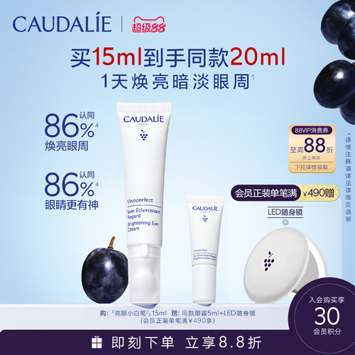 欧缇丽臻美亮采按摩眼霜15ml