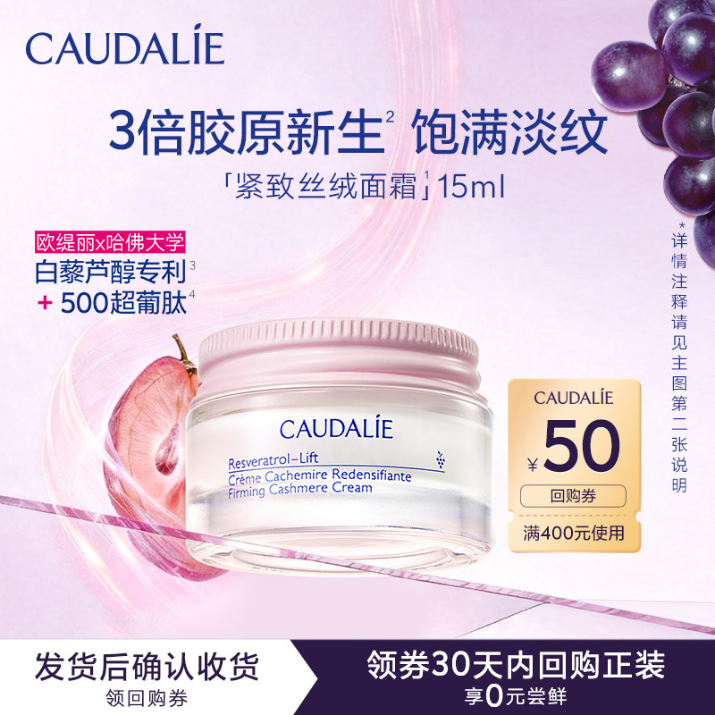 【U先试用】欧缇丽丝绒面霜15ml，每个ID限1次