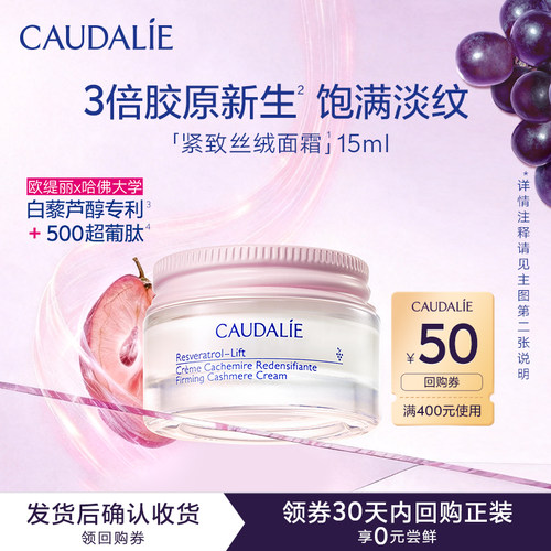 【U先试用】欧缇丽丝绒面霜15ml，每个ID限1次