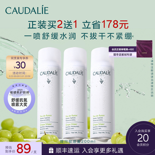 舒缓爽肤水敏感肌 欧缇丽大葡萄喷雾保湿 顺丰速递