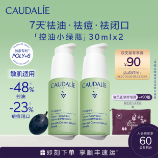 2控油祛痘混油油皮敏感肌 新品 上市 欧缇丽小绿瓶精华液30ml