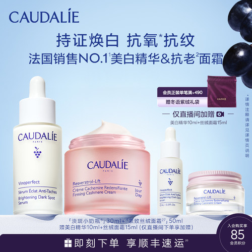 欧缇丽美白淡斑淡纹套组