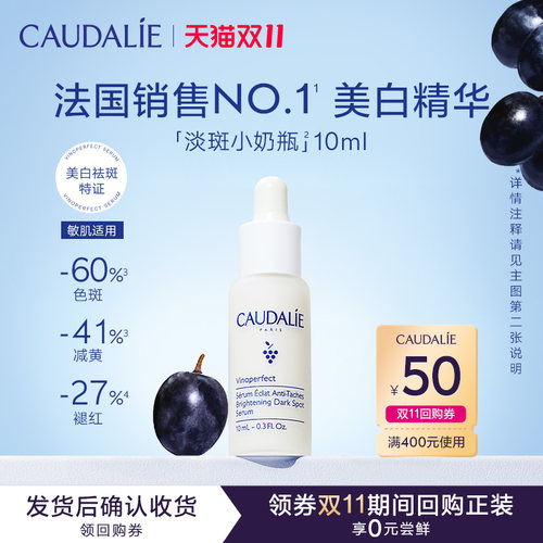 【U先试用】欧缇丽美白精华10ml，每个ID限购1次
