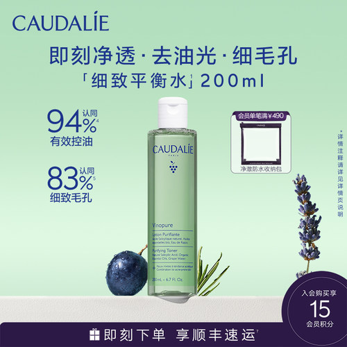 欧缇丽控油平衡净透爽肤水200ml