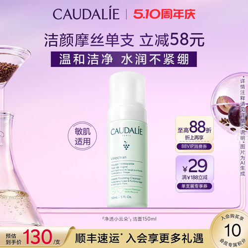 欧缇丽氨基酸保湿洁颜摩丝