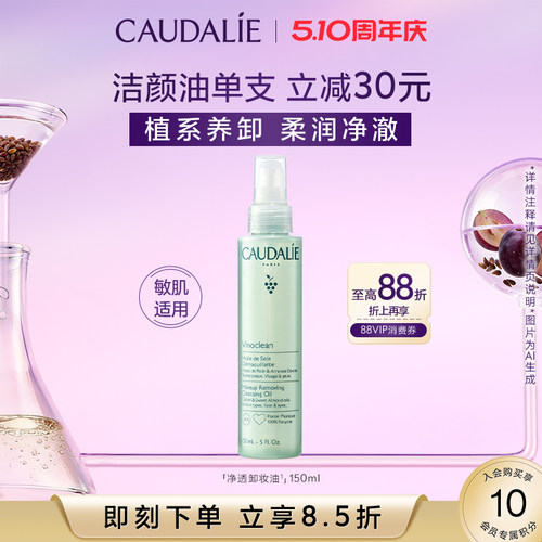 欧缇丽净透卸妆油150ml