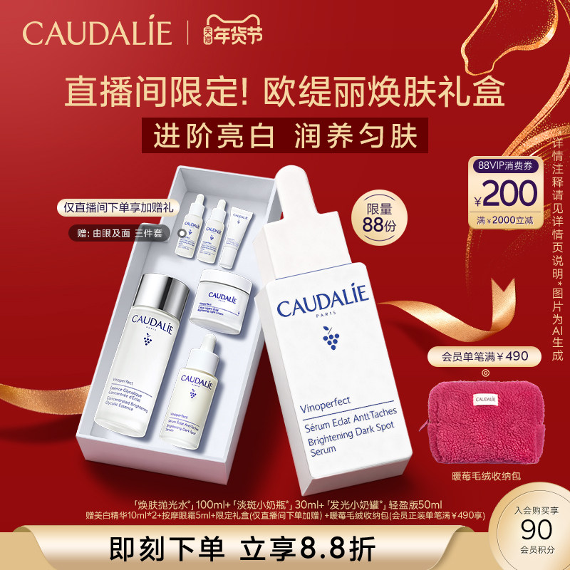 【新年礼物】欧缇丽光感套组小奶瓶护肤品套装美白保湿淡斑敏感肌,美容护肤/美体/精油,面部护理套装,淘宝优惠券,粉丝福利购,淘宝优惠卷