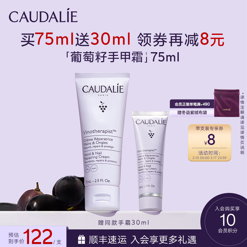 【顺丰速递】欧缇丽葡萄籽护甲护手霜滋养保湿修护秋冬不粘腻