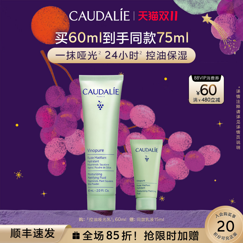 【限时加赠】欧缇丽控油平衡哑光乳液保湿补水清爽祛痘油皮