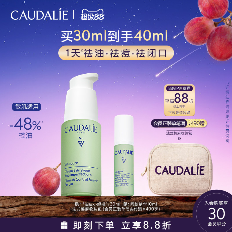 欧缇丽小绿瓶控油祛痘精华30ml图片