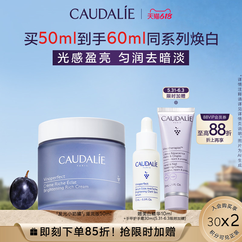 【加赠倒计时】欧缇丽臻美亮采焕肤面霜发光小奶罐保湿紧致滋润