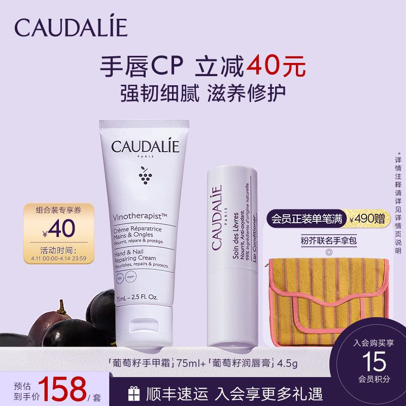 【立即抢购】欧缇丽葡萄籽护甲护手霜+唇膏套组保湿滋养修护温和