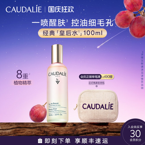 欧缇丽皇后水喷雾控油精华细毛孔