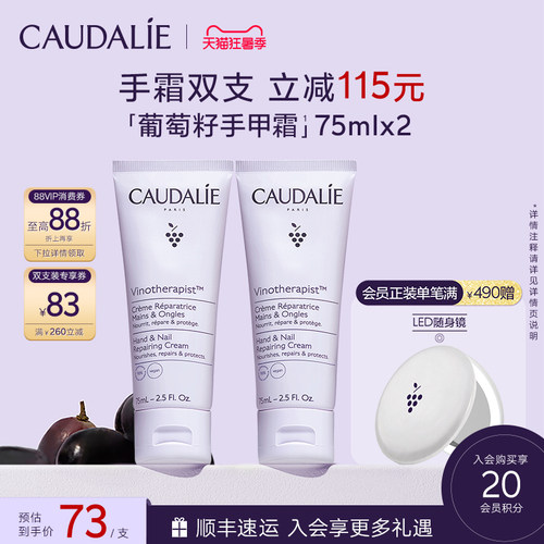 欧缇丽葡萄籽手甲霜保湿修护滋养