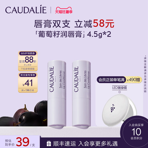欧缇丽葡萄籽滋养护唇膏