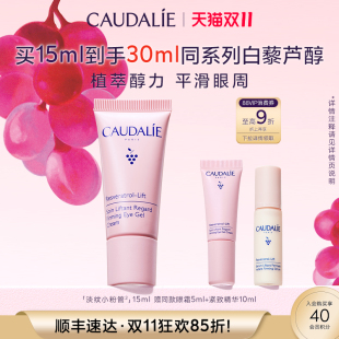 淡纹紧致敏感肌 欧缇丽白藜芦醇眼霜胜肽抗皱保湿 立即抢购