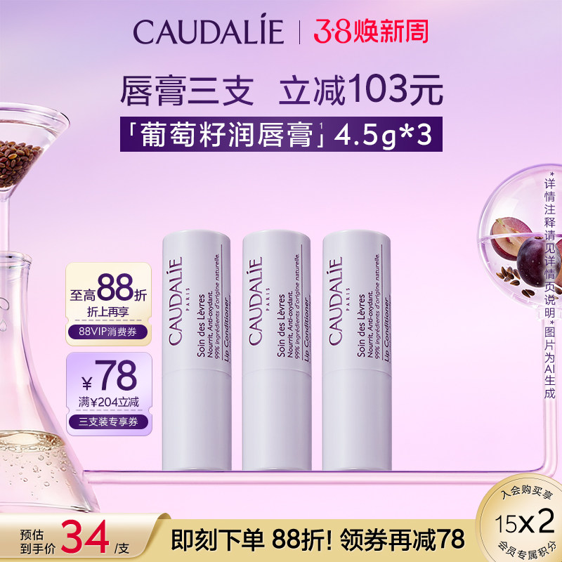 【38现货】欧缇丽滋养润唇膏舒缓温和保湿修护不粘腻