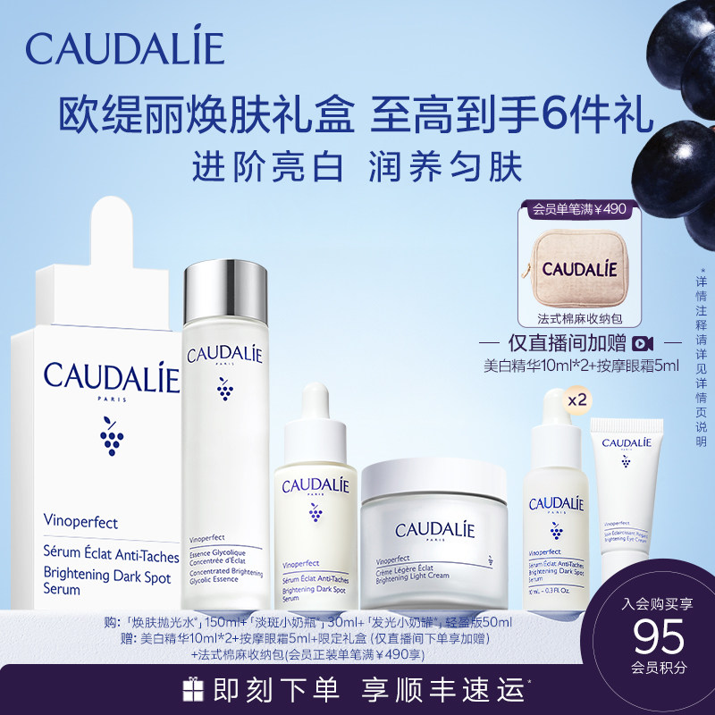 欧缇丽美白2倍焕亮套装护肤品图片