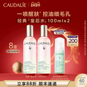 欧缇丽皇后水喷雾保湿 顺丰速递 紧致细毛孔醒肤精华水爽肤水