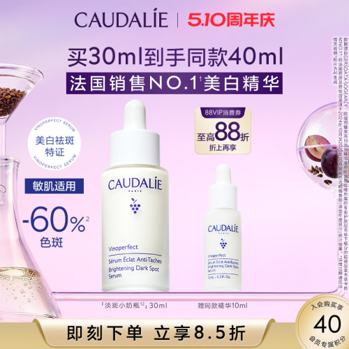 欧缇丽臻美亮白淡斑小奶瓶30ml