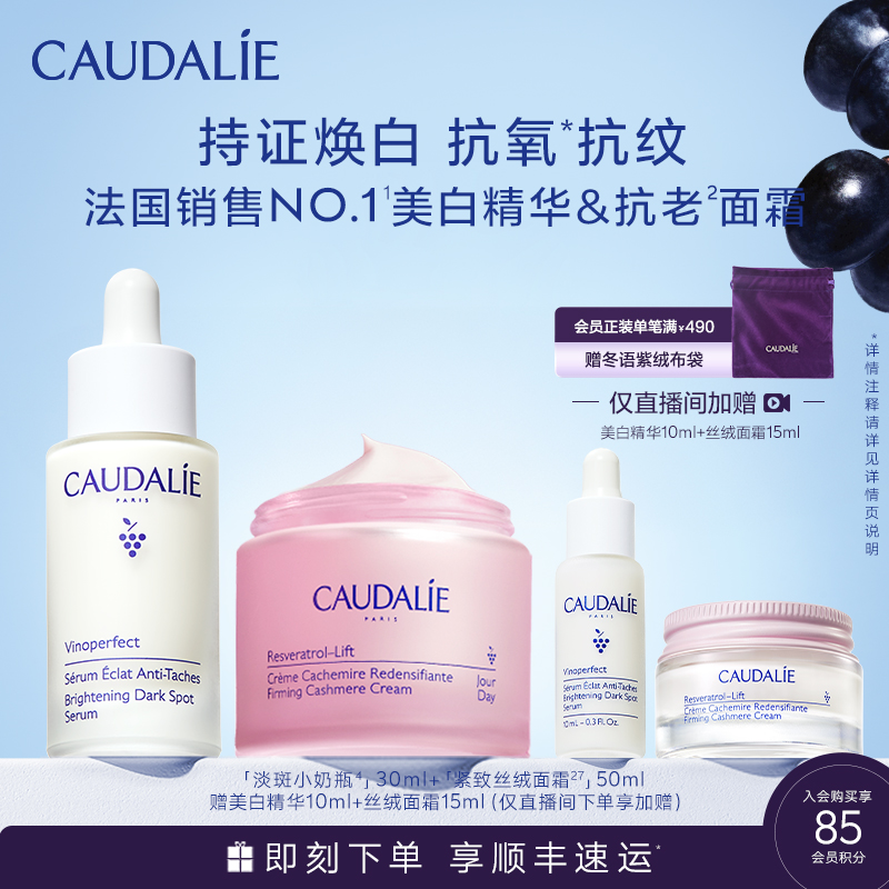 欧缇丽美白淡斑淡纹套组