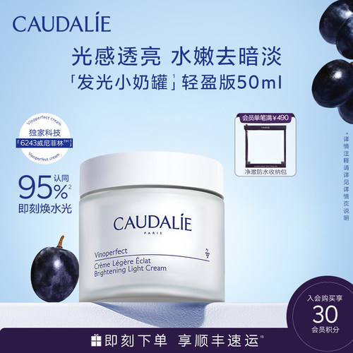 欧缇丽亮采焕肤发光小奶罐50ml