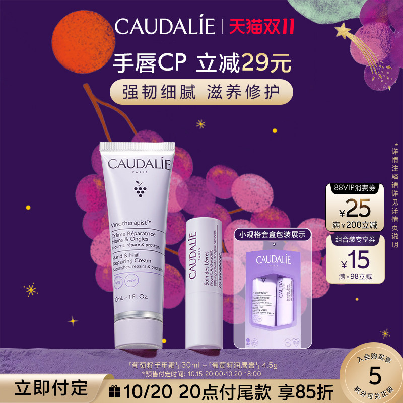 【付定加赠】欧缇丽葡萄籽护手霜唇膏套装保湿修护补水不粘腻