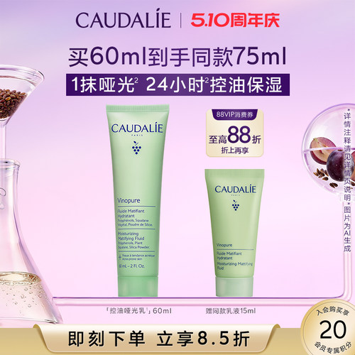 欧缇丽控油平衡乳60ml