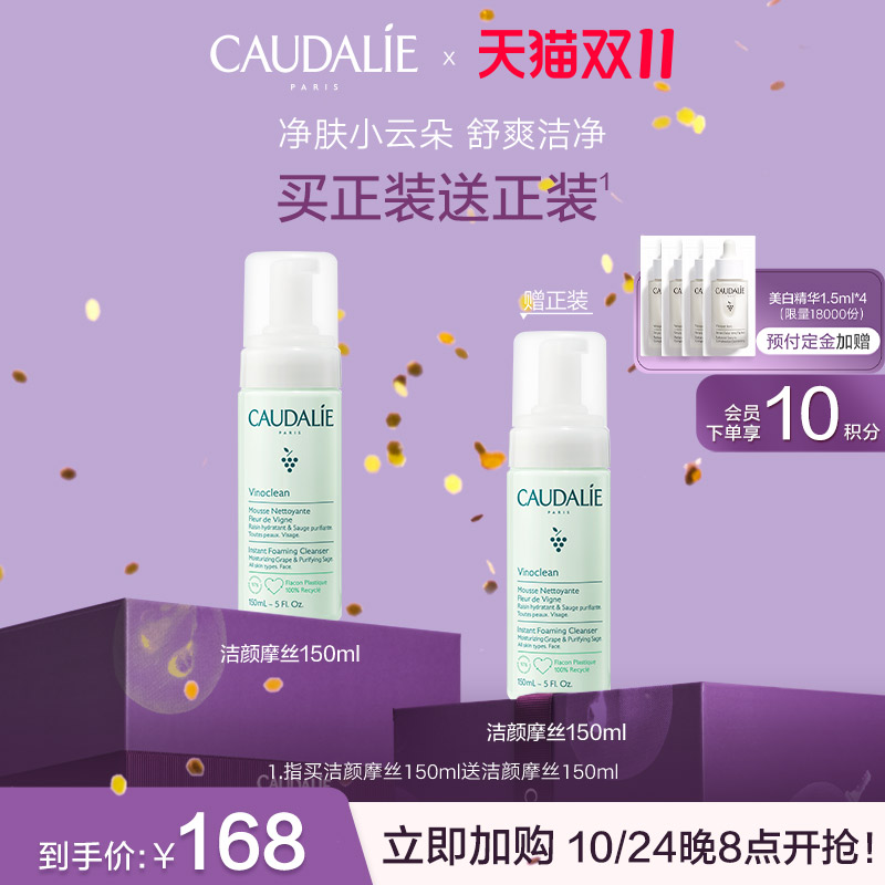 【抢先加购】欧缇丽洁颜摩丝150ml柔和清洁泡沫洗面奶300ml洁面