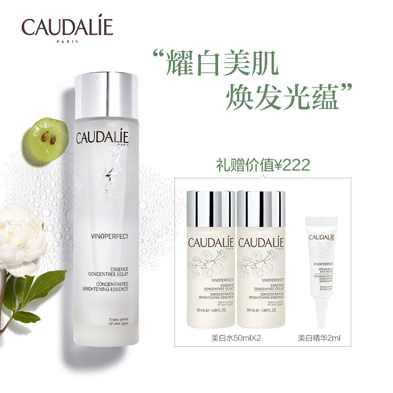 CAUDALIE Brightening Essence 150ml Brighten skin colour Replenish water Moisture Lotion France Officialin the Skin Care/Body/Essential oils , Lotion/Toner  category - from Buy2taobao.com to provide professional Taobao agent buy service