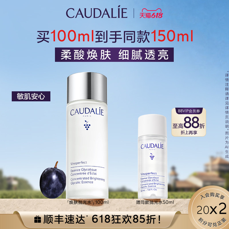 【618现货】欧缇丽焕肤抛光水温和保湿缩毛孔敏感肌精华水