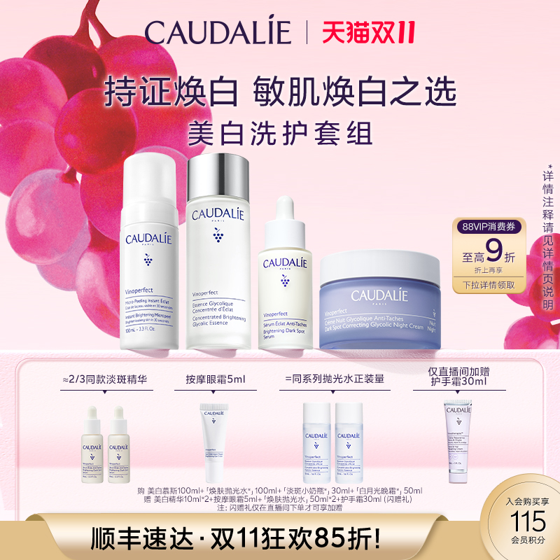 欧缇丽美白保湿清洁套装