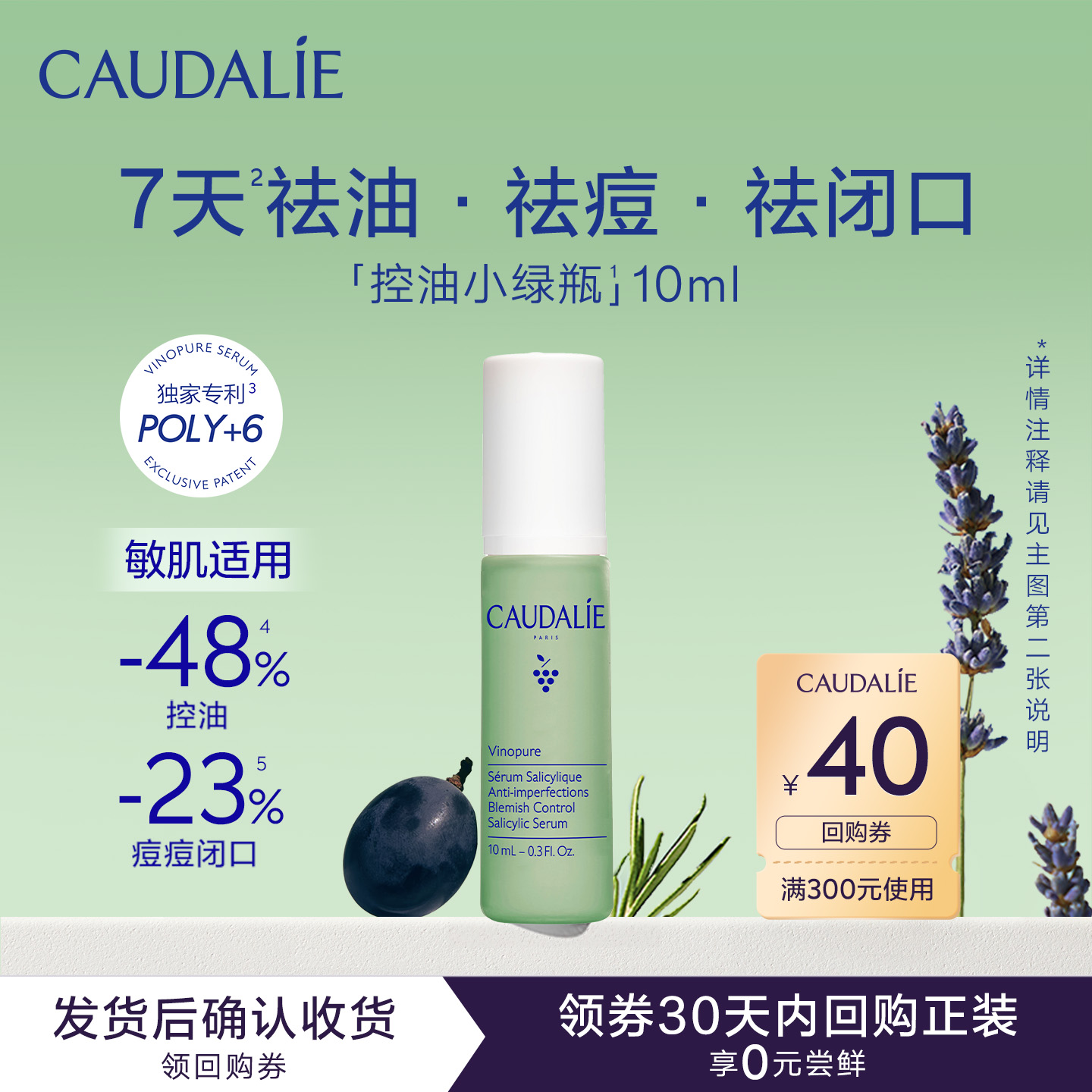 【会员专享 】欧缇丽美肤精华10ml，每个ID限购1件