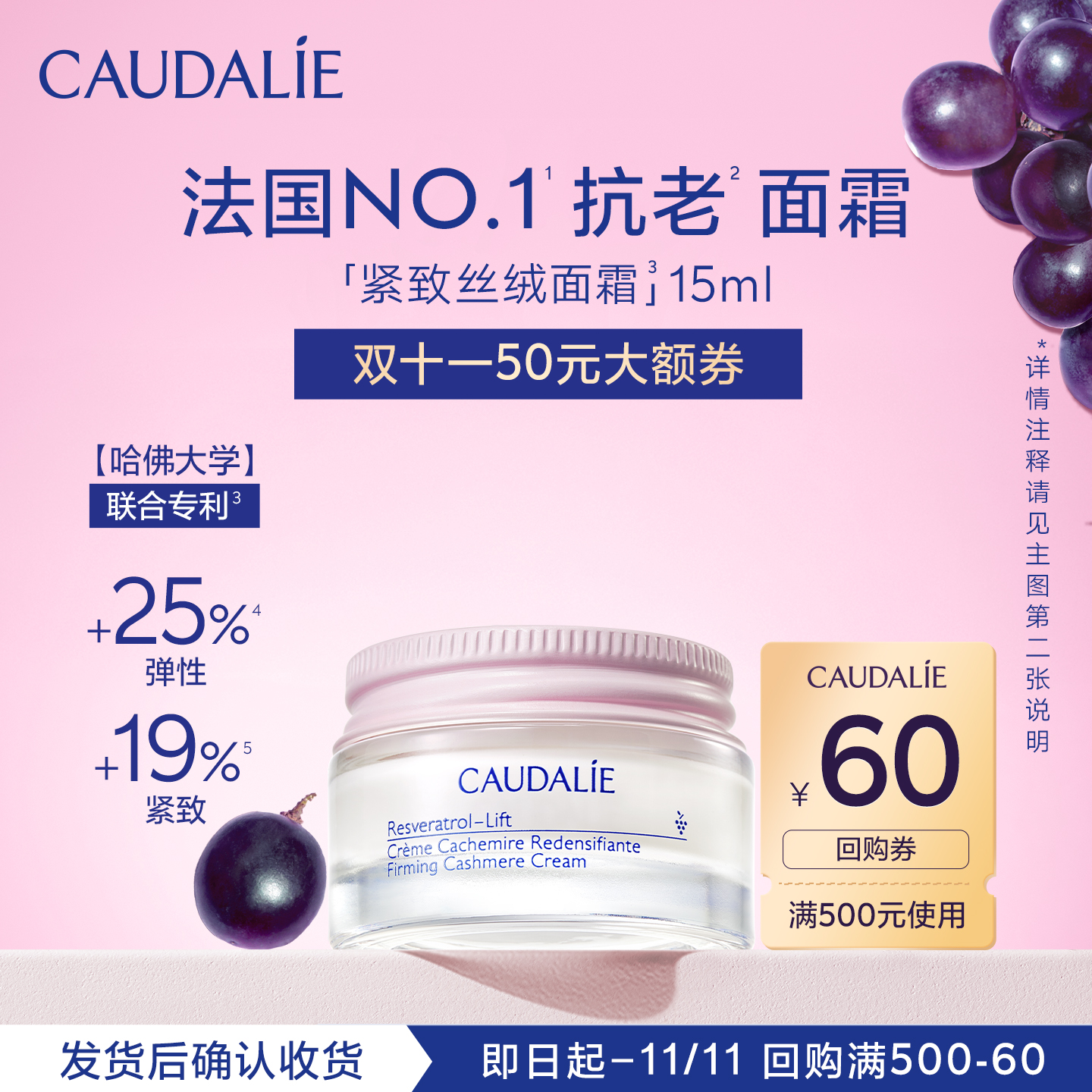 【会员专享】欧缇丽丝绒面霜15ml，每个ID限1次
